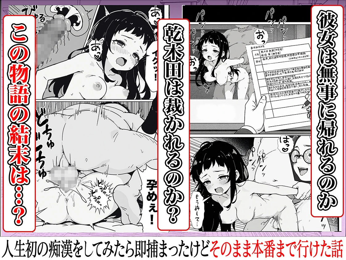 d_633396 | 人生初の痴●をしてみたら即捕まったけどなんやかんやそのまま本番までいけた話【COMICアイル】 - サンプル画像9