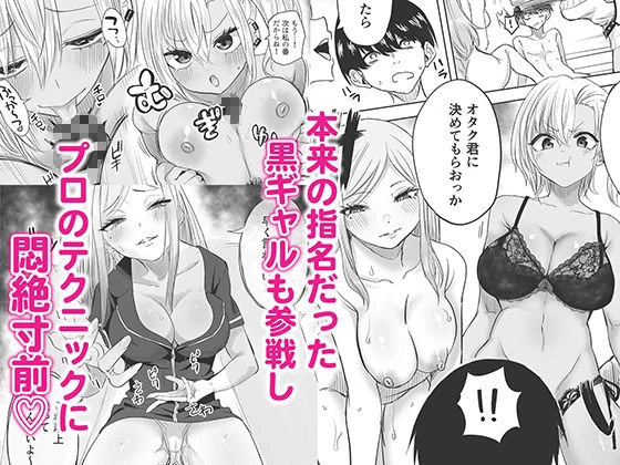 d_633399 | 黒ギャルメンエス嬢がヤらせてくれる話2【黒ハム屋】 - サンプル画像3