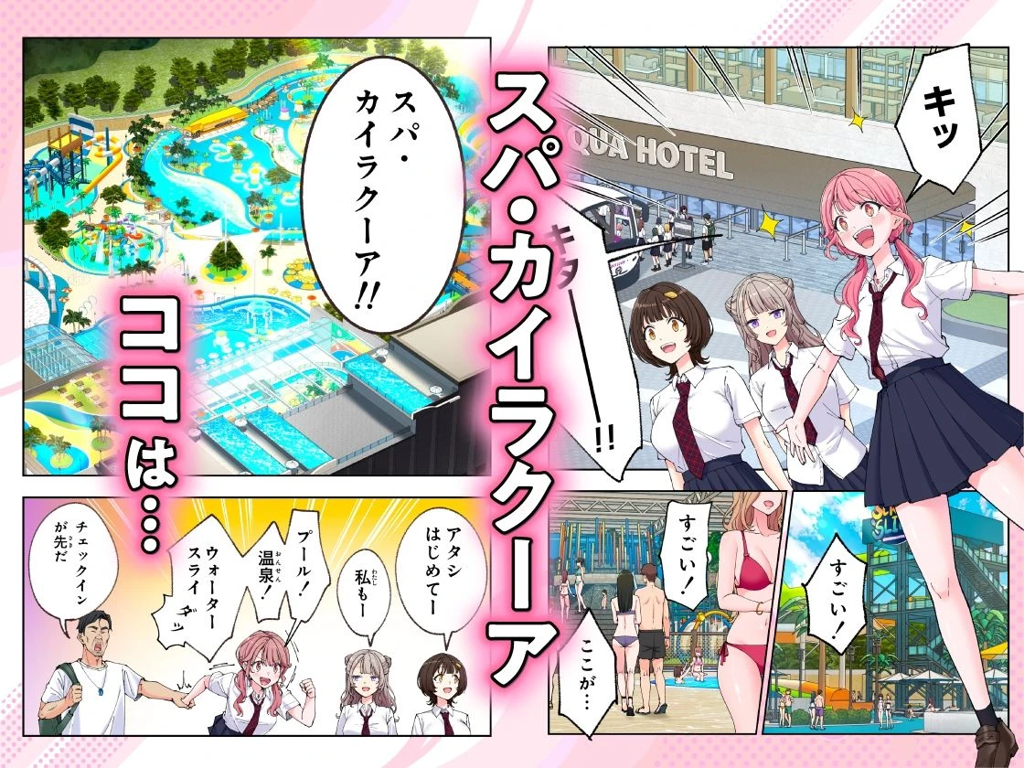d_633782 | スパ・カイラクーア3【かみか堂】 - サンプル画像1
