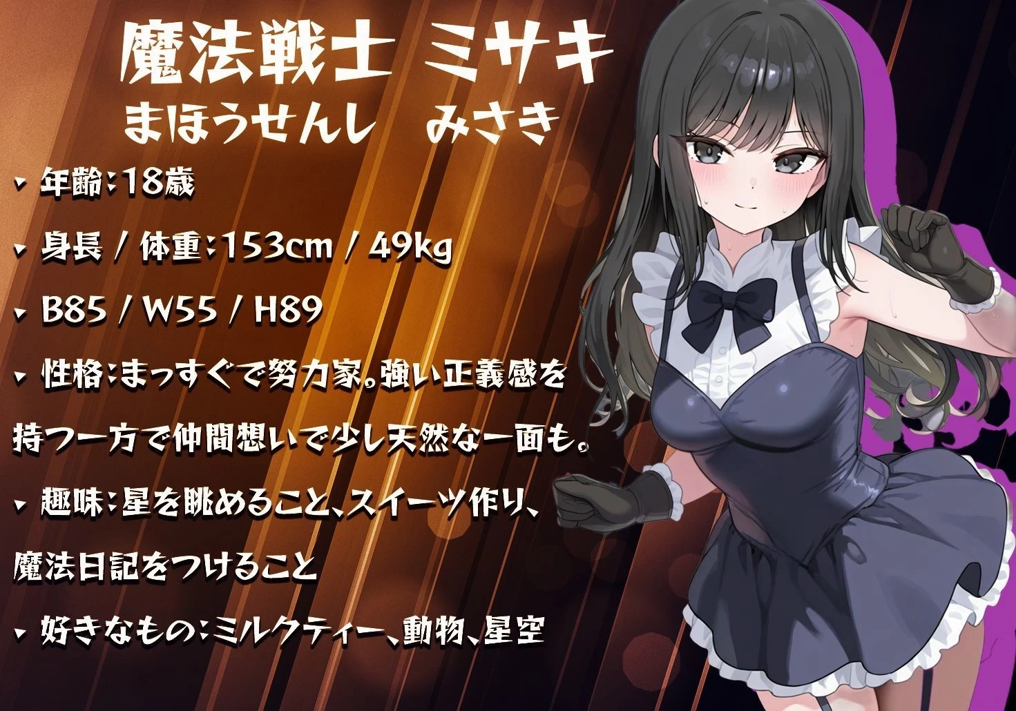 d_634038 | 【禁断の悪堕ち催●】魔法戦士ミサキは人妻と刷り込まれ悪組織臭チンポに忠誠を誓う【NaruMinix】 - サンプル画像1