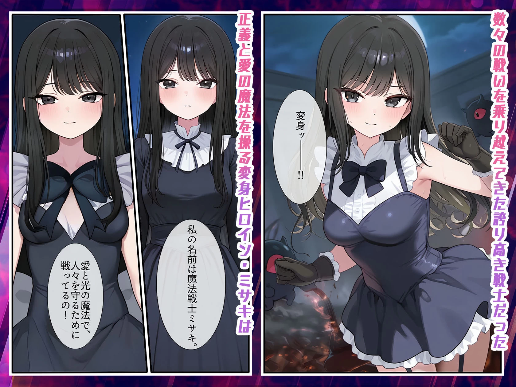 d_634038 | 【禁断の悪堕ち催●】魔法戦士ミサキは人妻と刷り込まれ悪組織臭チンポに忠誠を誓う【NaruMinix】 - サンプル画像2