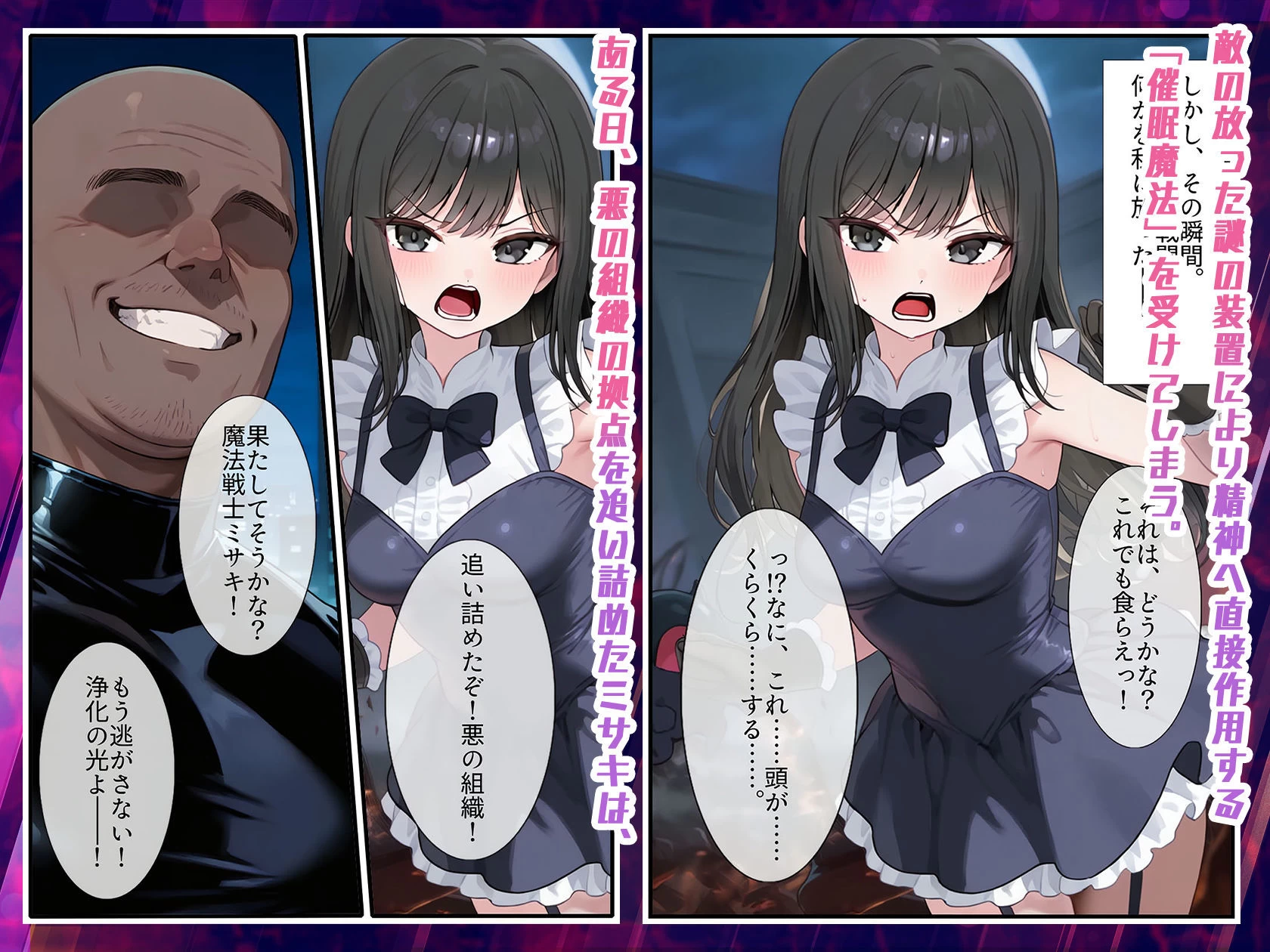 d_634038 | 【禁断の悪堕ち催●】魔法戦士ミサキは人妻と刷り込まれ悪組織臭チンポに忠誠を誓う【NaruMinix】 - サンプル画像3