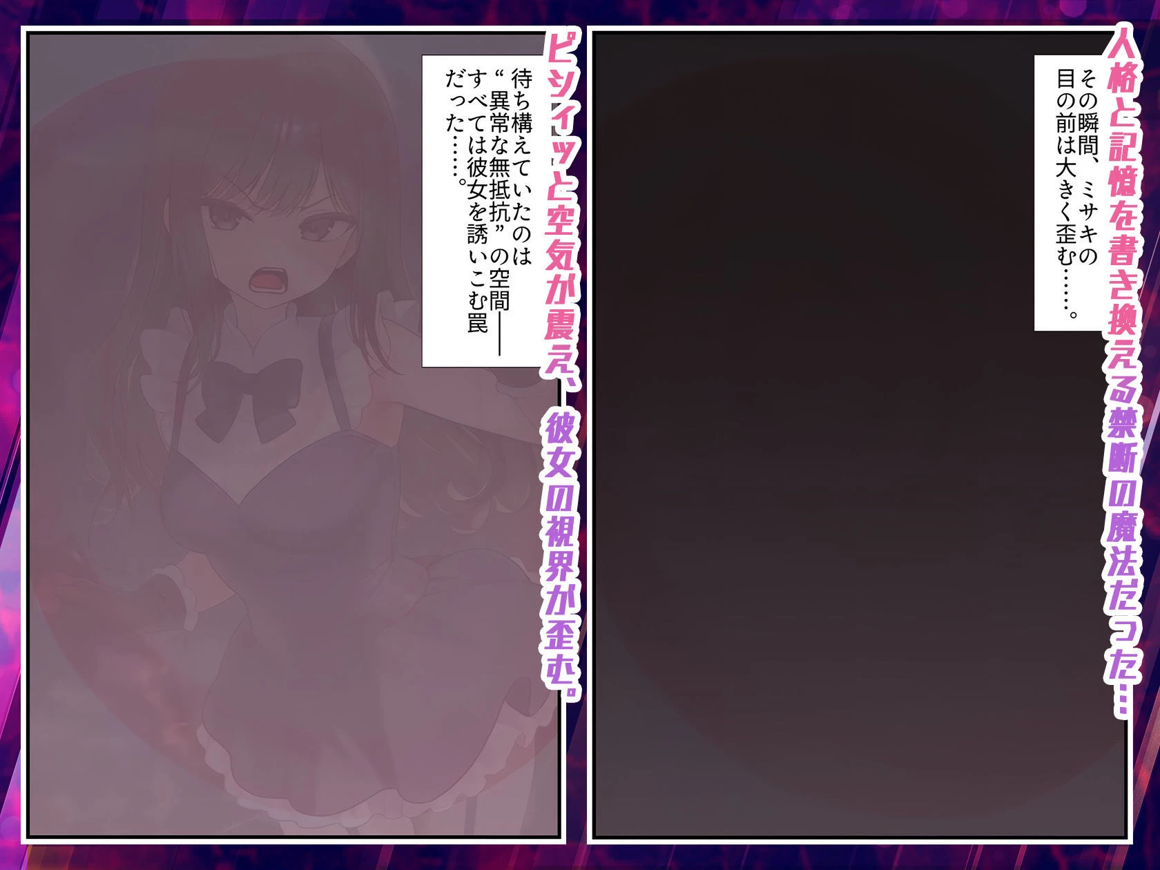d_634038 | 【禁断の悪堕ち催●】魔法戦士ミサキは人妻と刷り込まれ悪組織臭チンポに忠誠を誓う【NaruMinix】 - サンプル画像4