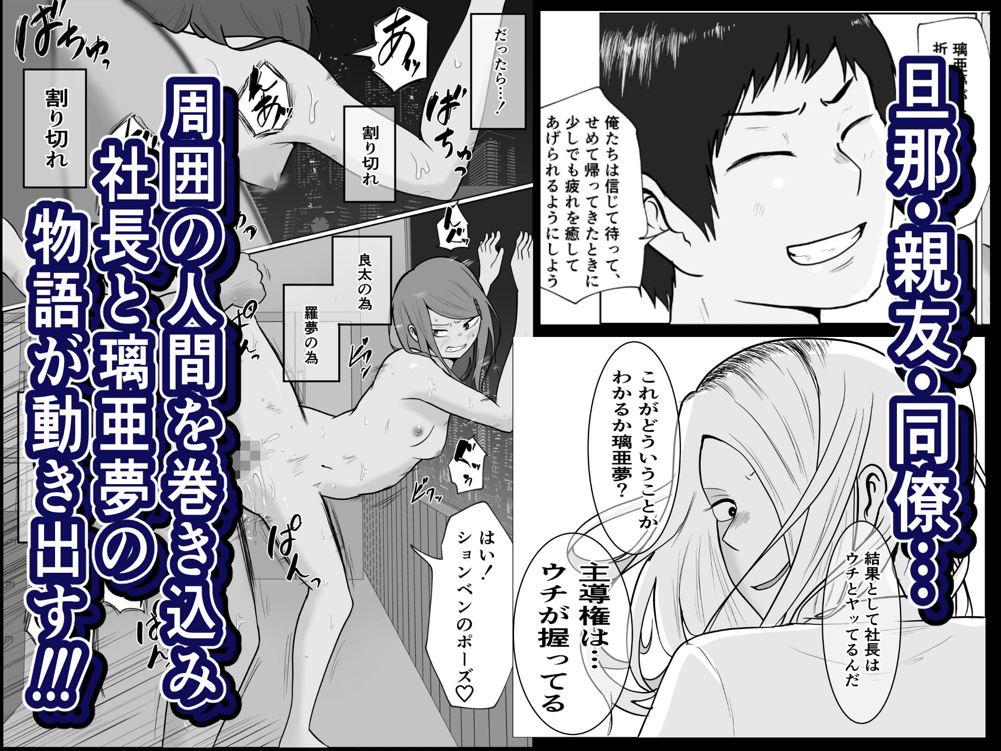 d_634289 | 元ヤン事務員の妻2〜愛情と友情の寝取り沼〜【左右加だだす】 - サンプル画像10