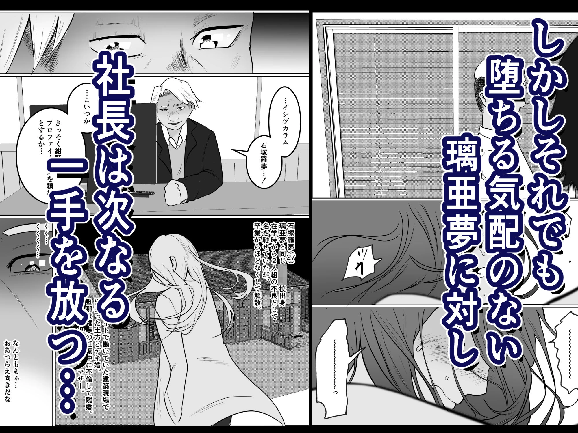 d_634289 | 元ヤン事務員の妻2〜愛情と友情の寝取り沼〜【左右加だだす】 - サンプル画像5