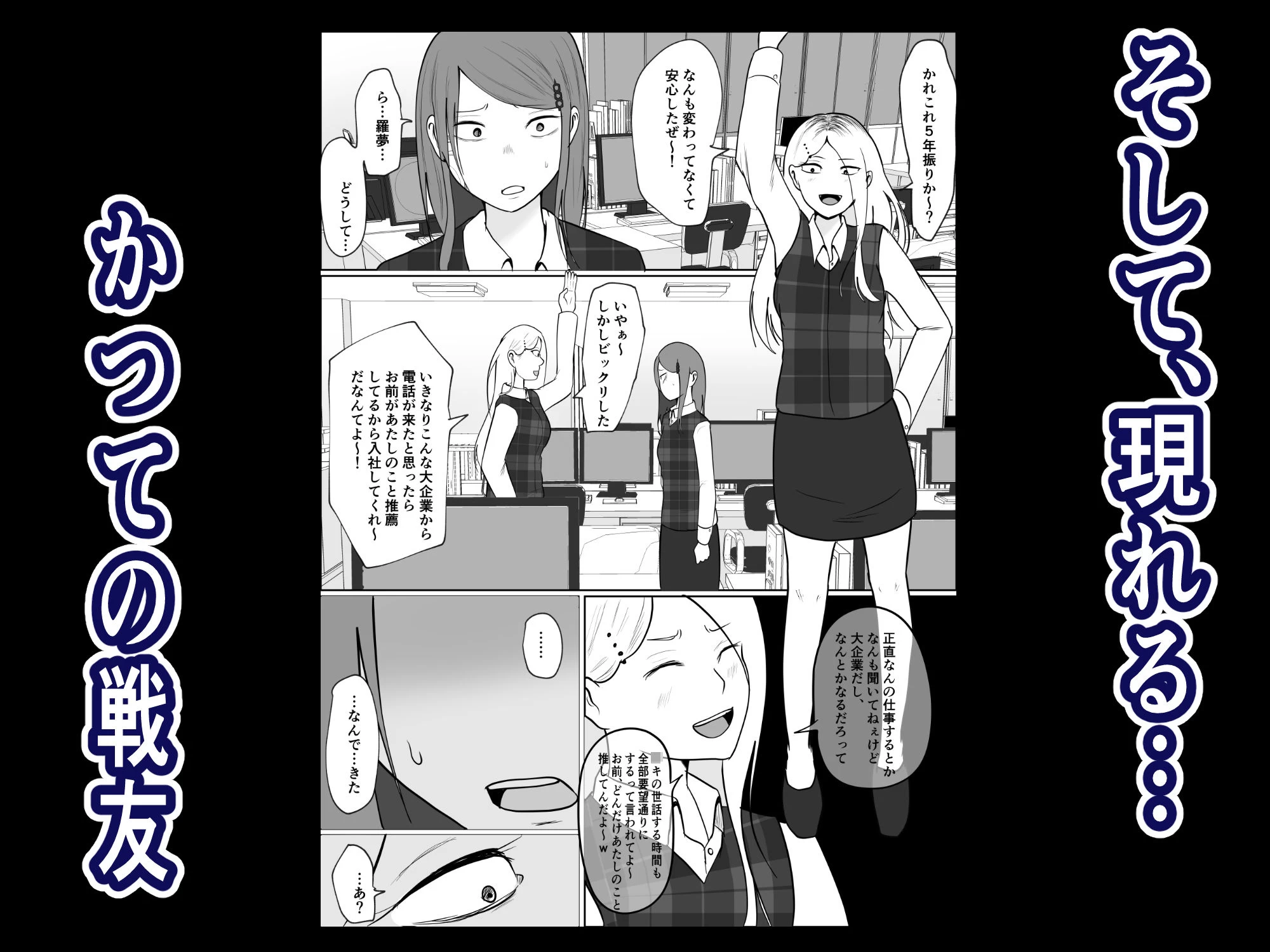 d_634289 | 元ヤン事務員の妻2〜愛情と友情の寝取り沼〜【左右加だだす】 - サンプル画像6