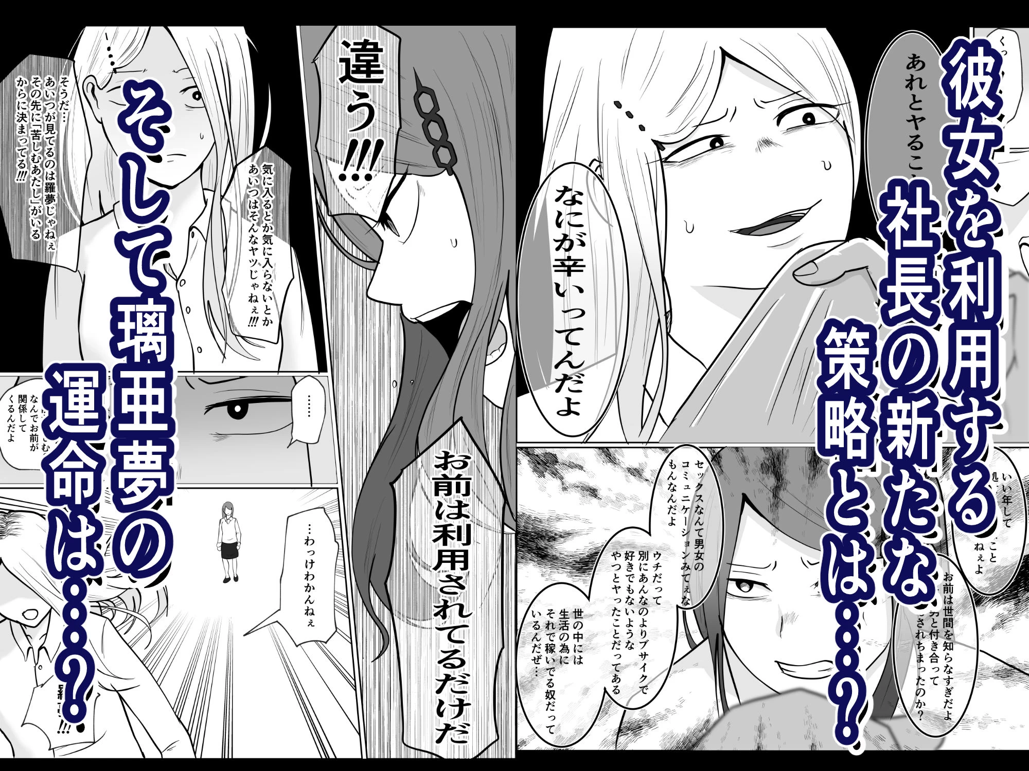 d_634289 | 元ヤン事務員の妻2〜愛情と友情の寝取り沼〜【左右加だだす】 - サンプル画像7