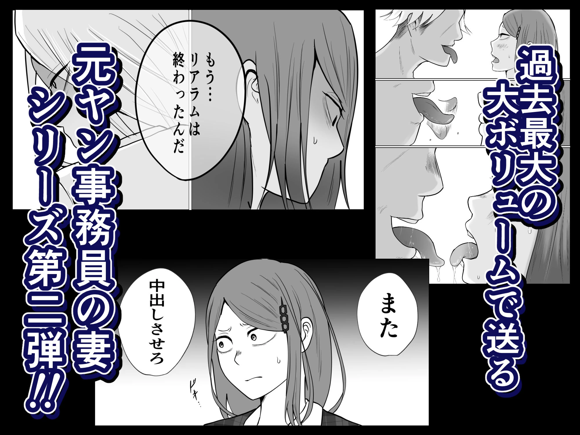 d_634289 | 元ヤン事務員の妻2〜愛情と友情の寝取り沼〜【左右加だだす】 - サンプル画像9