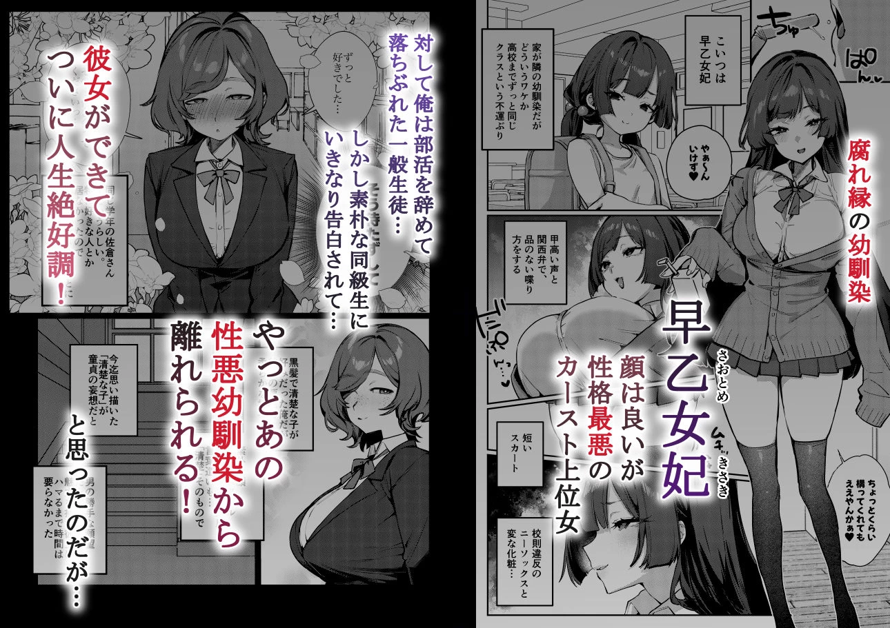 d_634427 | あんたに彼女なんて100年早いからウチが別れさせてあげといたわ【潮騒】 - サンプル画像1