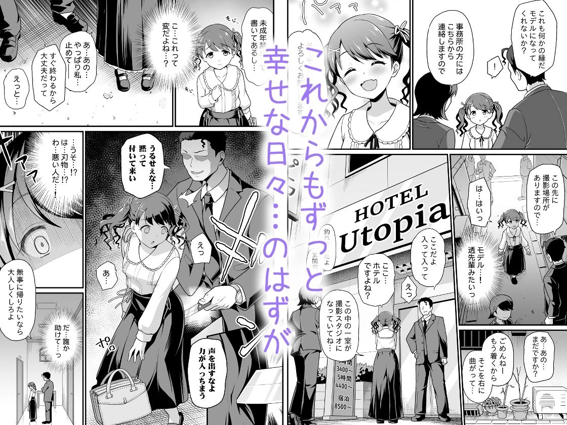 d_634503 | 騙された現役アイドルがAVを撮られてママにされた話【はに屋】 - サンプル画像2