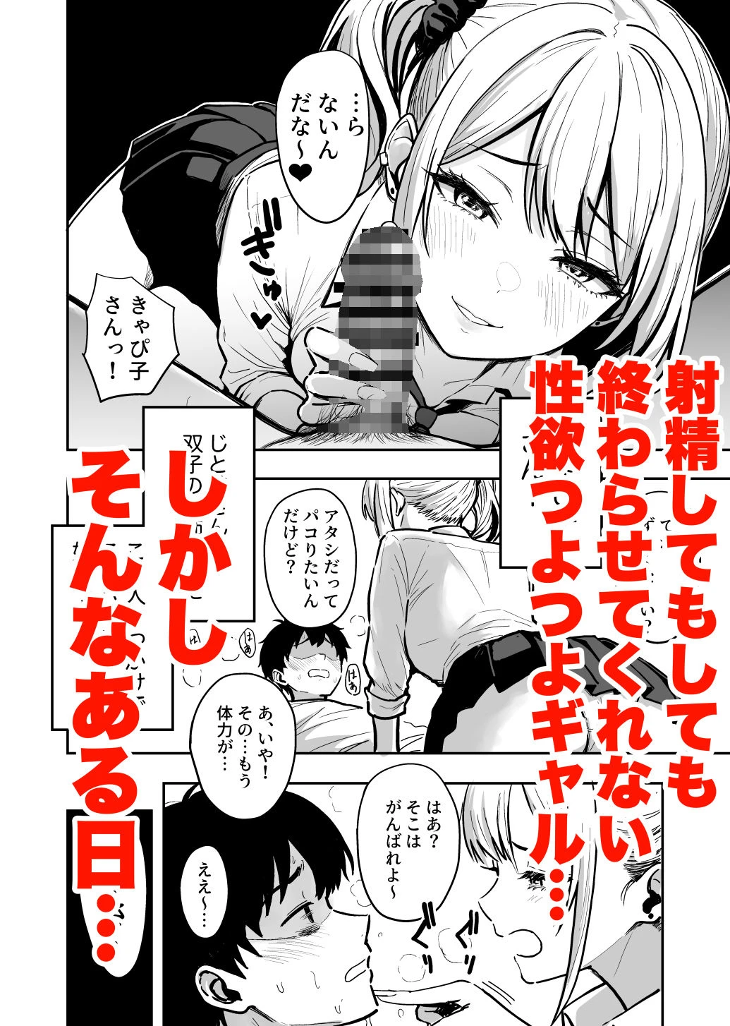 d_634870 | ギャルとめっちゃ生ハメ中出しえっちするハナシ ＃04【坂本商店（西沢みずき）】 - サンプル画像2