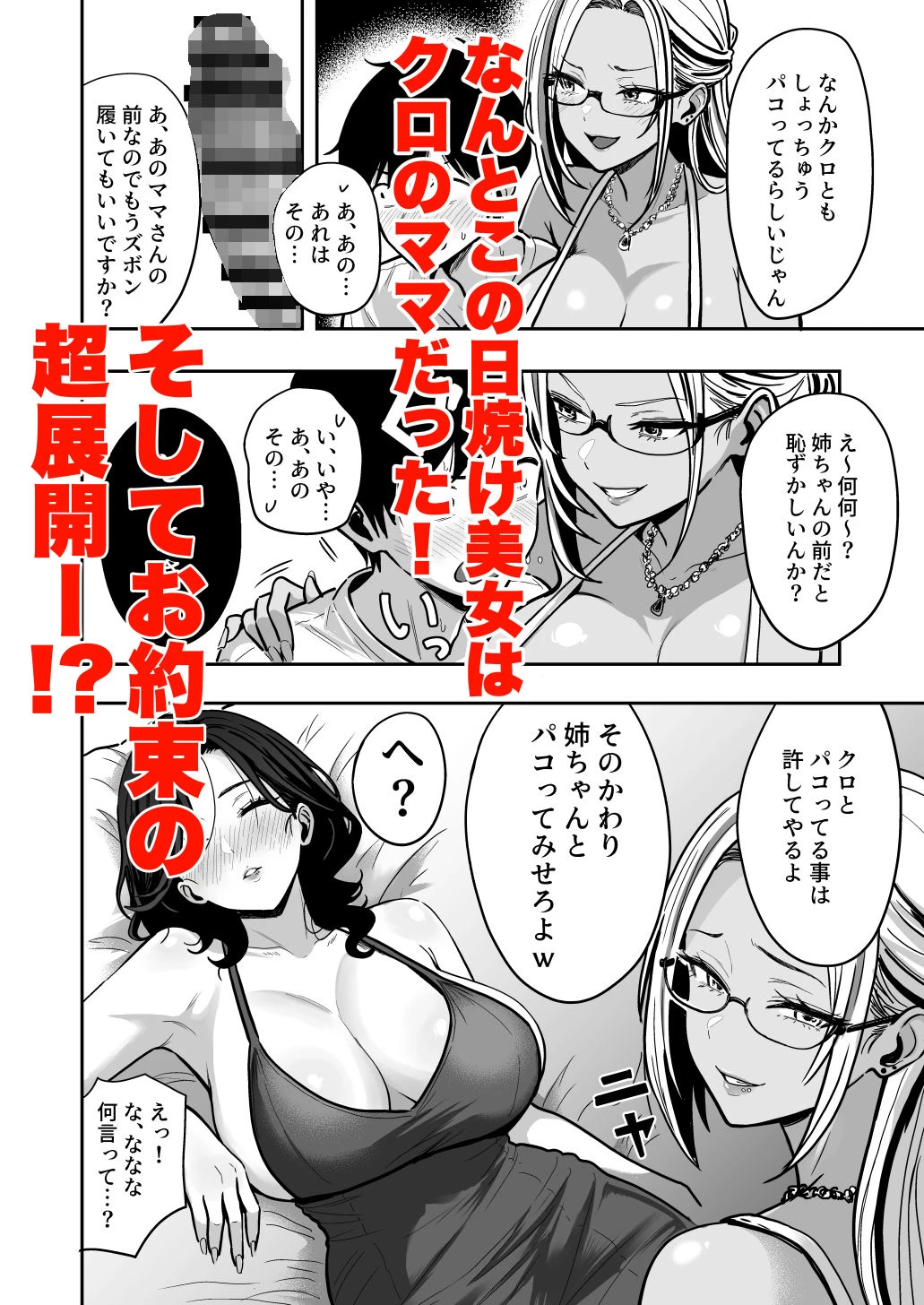d_634870 | ギャルとめっちゃ生ハメ中出しえっちするハナシ ＃04【坂本商店（西沢みずき）】 - サンプル画像4
