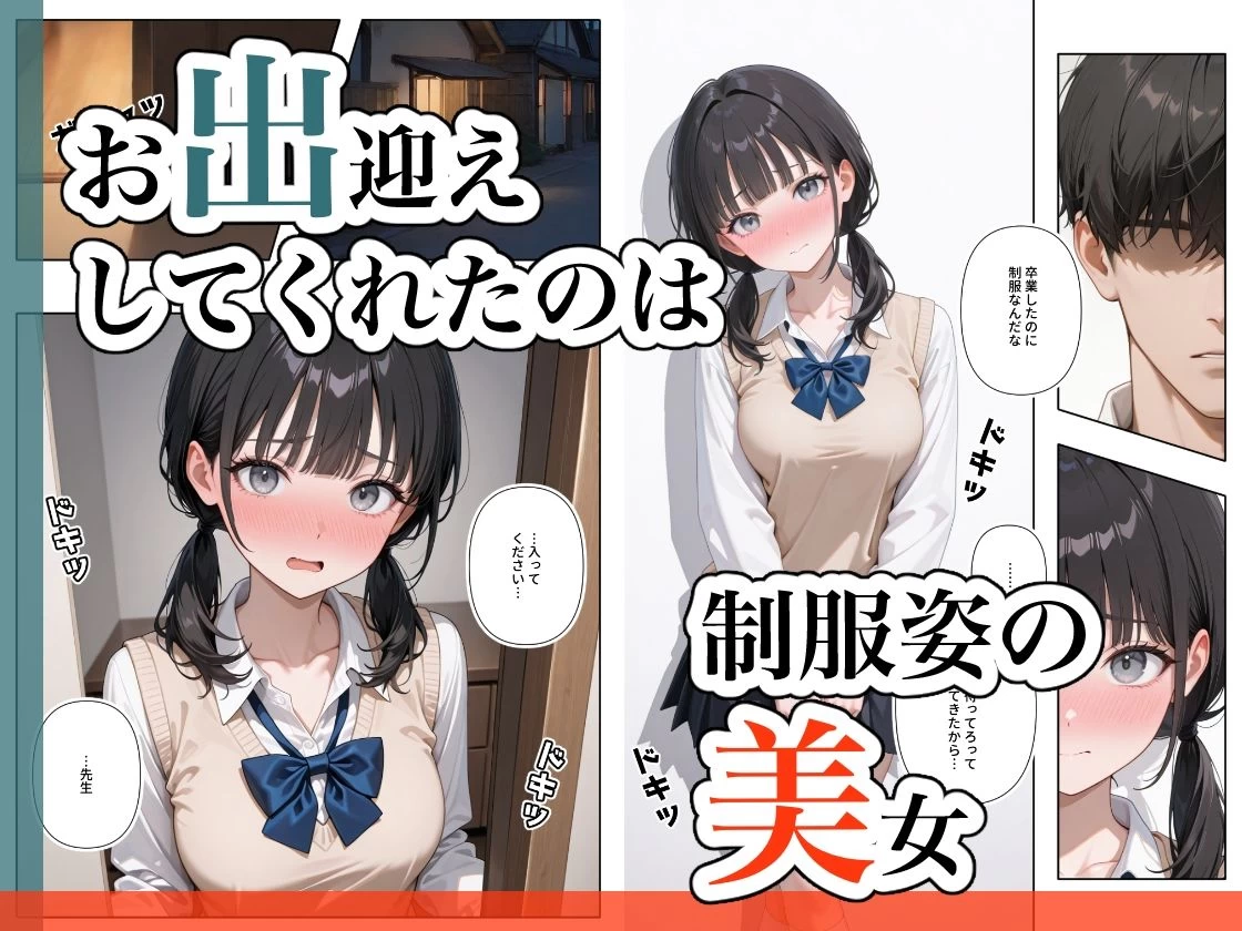 d_635015 | 元生徒、現愛人。3【ステーキくん】 - サンプル画像1