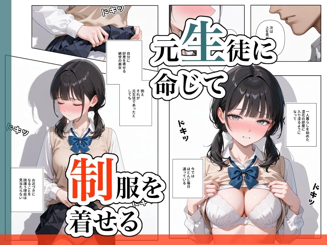 d_635015 | 元生徒、現愛人。3【ステーキくん】 - サンプル画像2