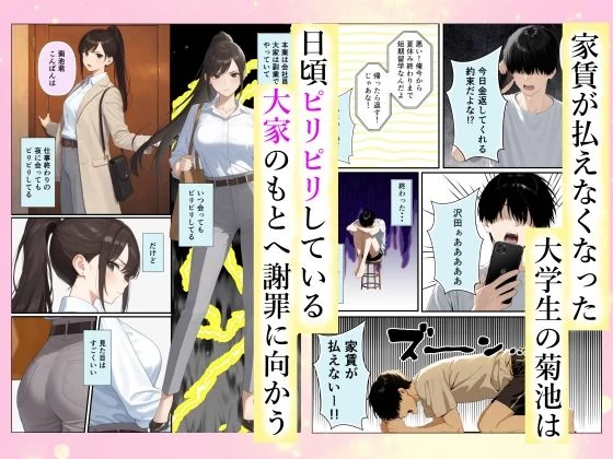 d_635181 | チン体契約  欲求不満限界アラサー大家にチンポを請求される【潮吹きんぐ】 - サンプル画像2