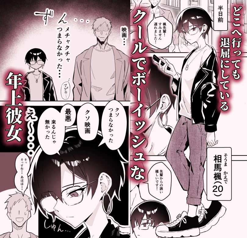 d_635393 | 不愛想な隠れ巨乳ボーイッシュ彼女と退屈なデート【すけべ発電所】 - サンプル画像1
