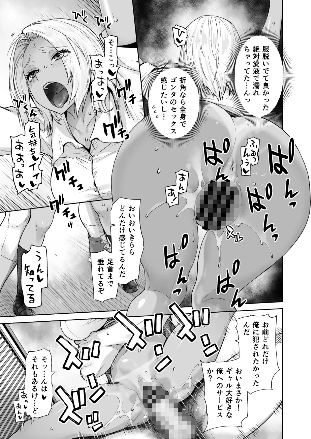 d_635525 | 担任のメイドになっちゃった黒ギャル【紅茶屋】 - サンプル画像7