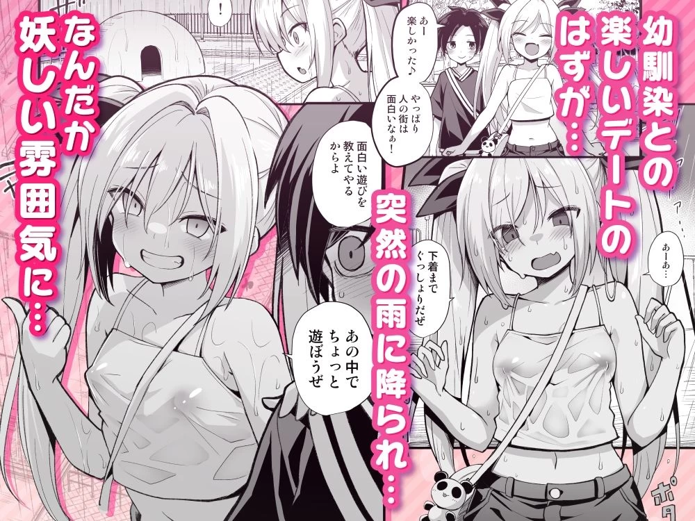 d_635541 | 快談都市伝説 突然性格が変わった幼馴染と恋愛してたら親にナイショで孕ませてしまった話【悪転奏進】 - サンプル画像1