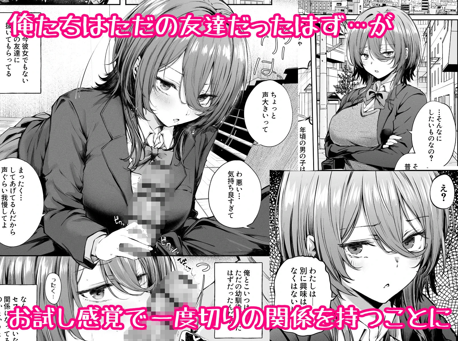 d_635602 | いつでもどこでも抜いてくれる友達【FDSP】 - サンプル画像1