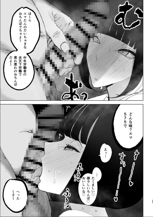 d_635657 | 令嬢催●2  性格クズのS級お嬢様をキモオヤジが完全支配【幻想ポンプ】 - サンプル画像7