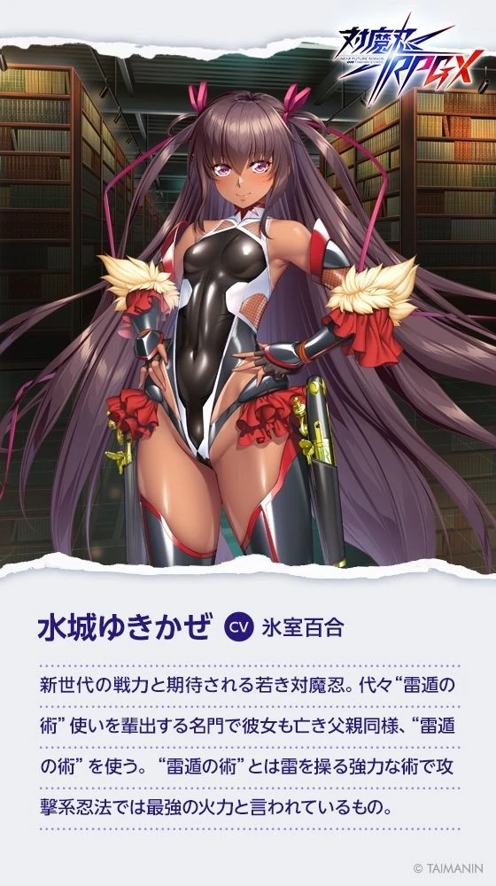 d_635709 | 【対魔忍RPGX】水城ゆきかぜASMR〜愛したあの子は寝取られY豚〜【Lilith ［リリス］】 - サンプル画像6