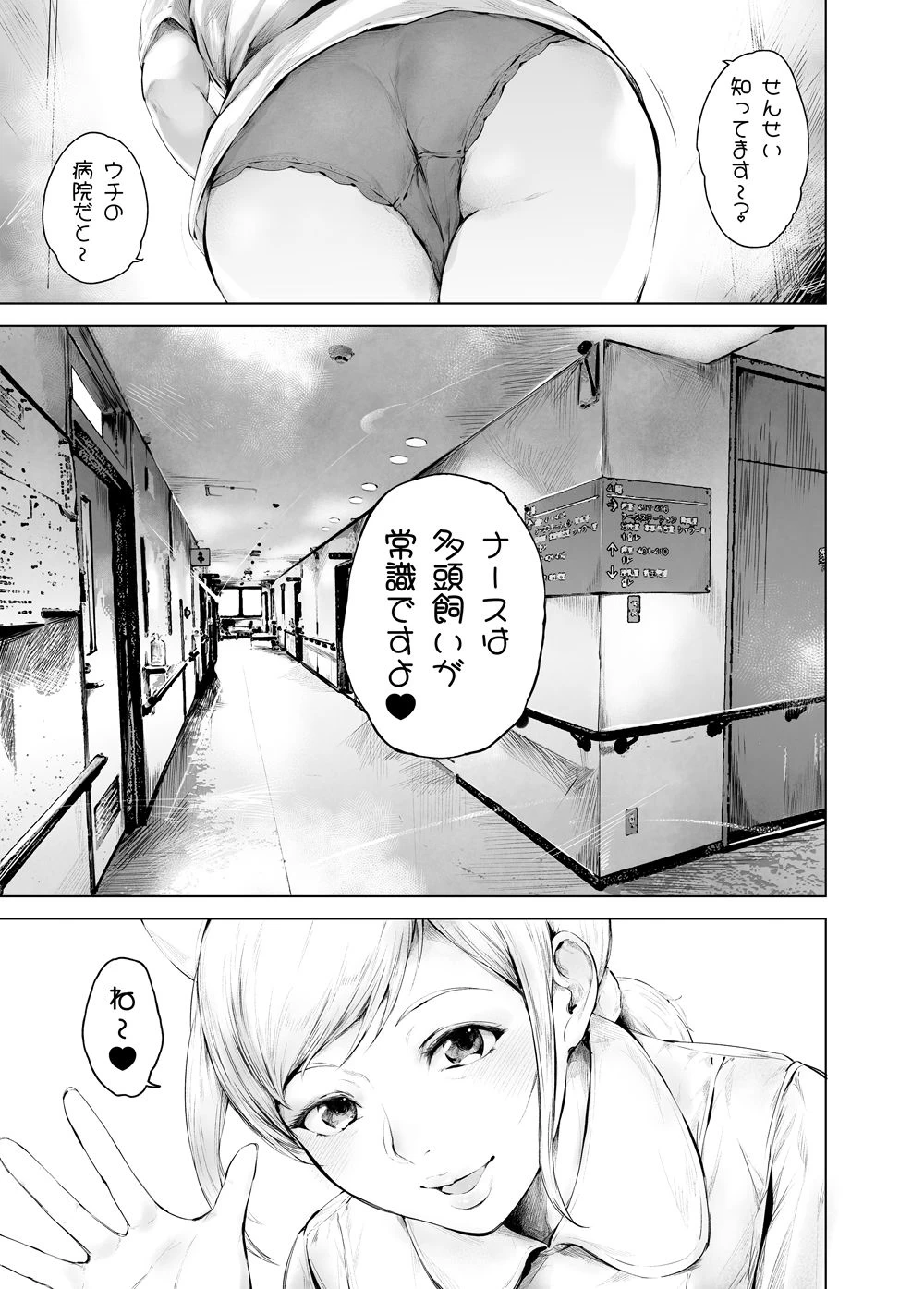 d_635758 | ほすぴたるふぁーむ2【夜のバンド】 - サンプル画像1