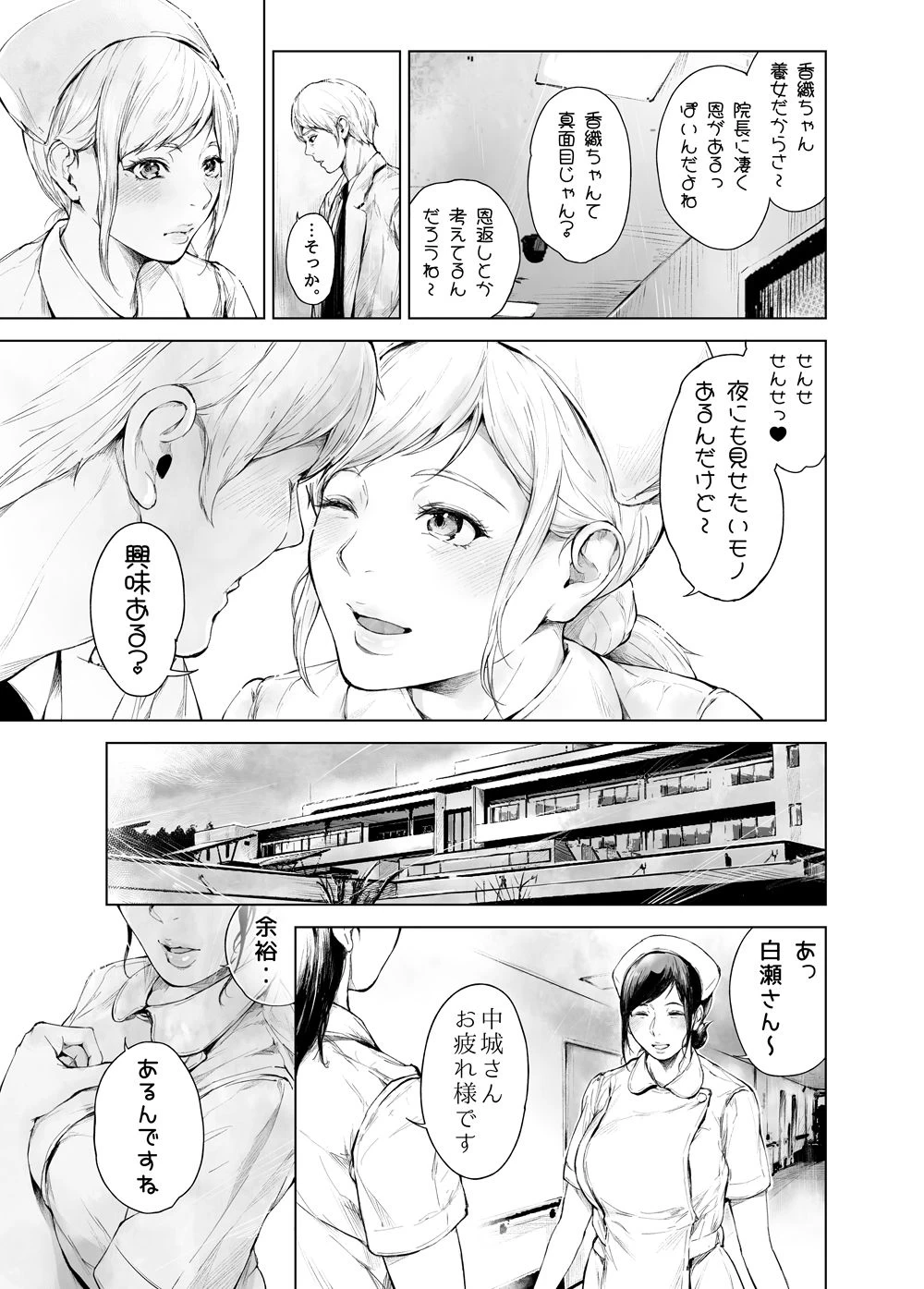 d_635758 | ほすぴたるふぁーむ2【夜のバンド】 - サンプル画像9