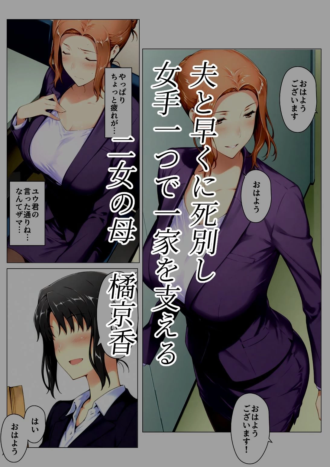 d_635797 | 橘さん家ノBルート（京香編）【NTレボ】 - サンプル画像1