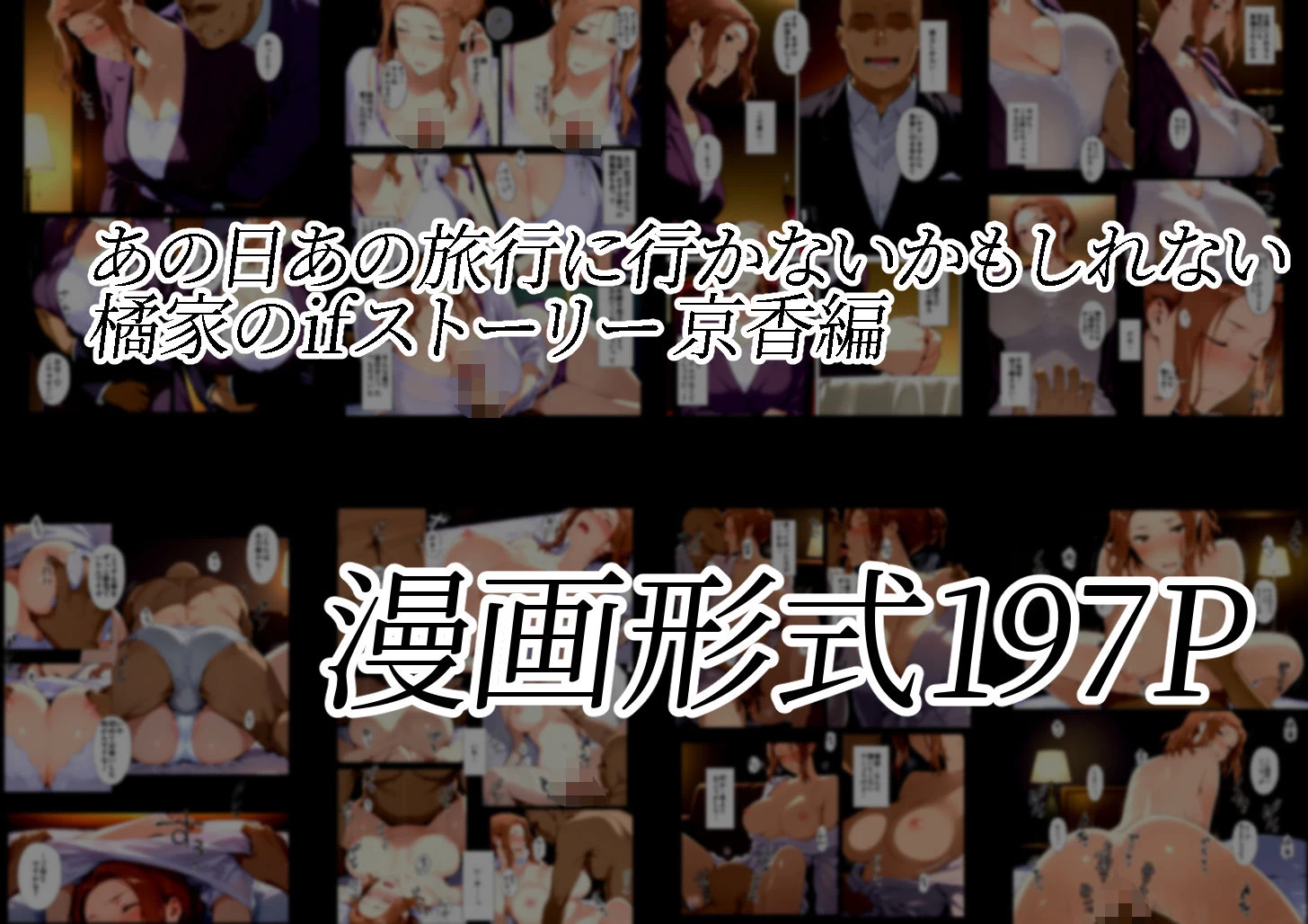 d_635797 | 橘さん家ノBルート（京香編）【NTレボ】 - サンプル画像7