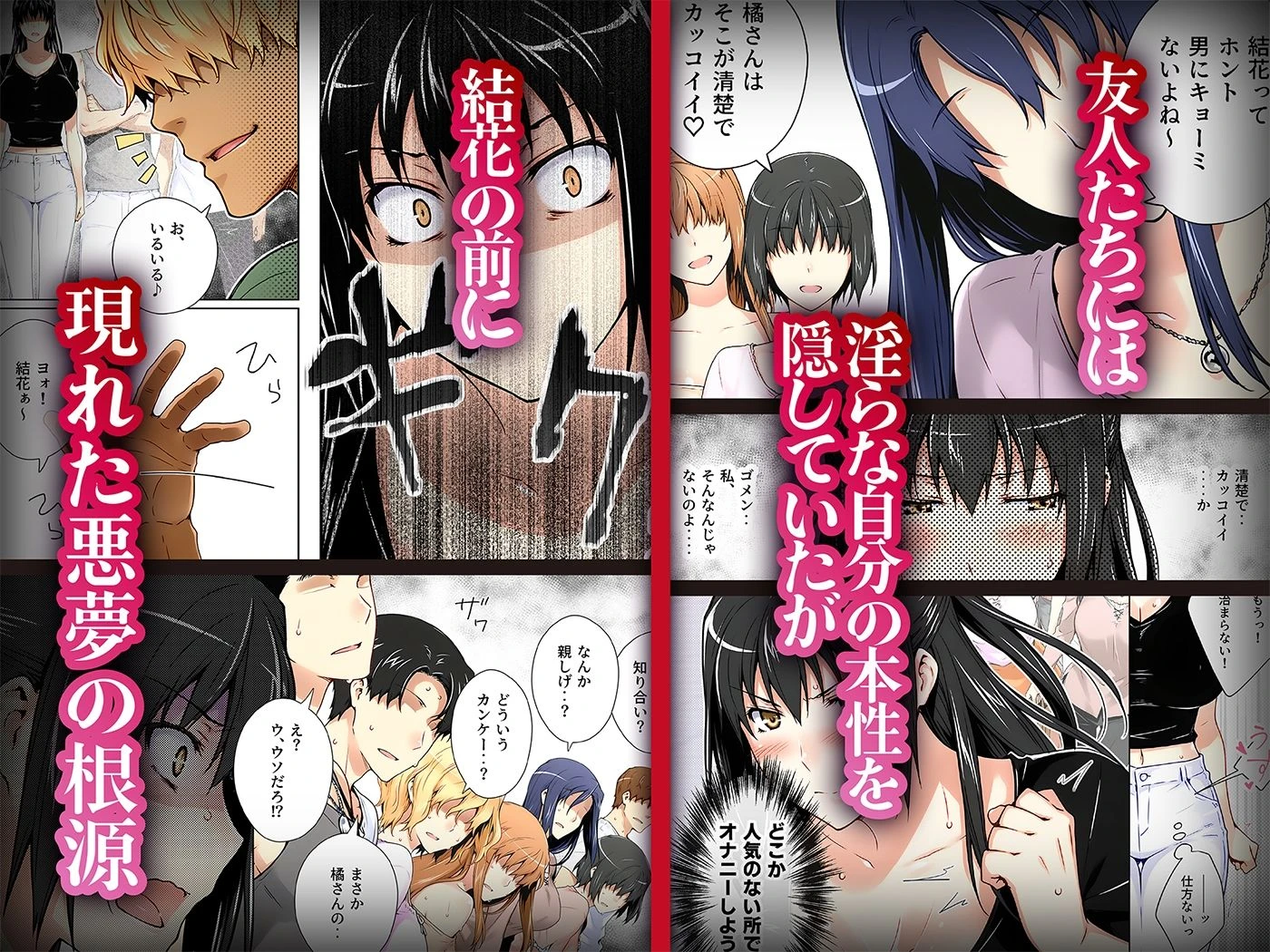 d_636242 | 橘さん家ノ復讐NTR事情 結花編【ももまろ】 - サンプル画像3