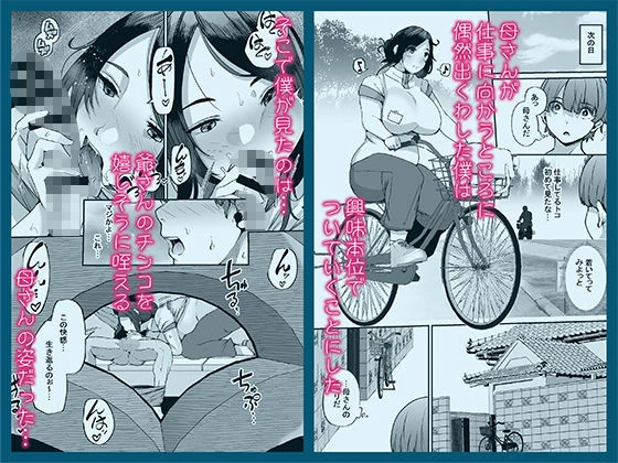 d_636664 | 母さんはホームヘルパー〜部屋の片付けから性欲処理まで【黄金紳士倶楽部】 - サンプル画像2