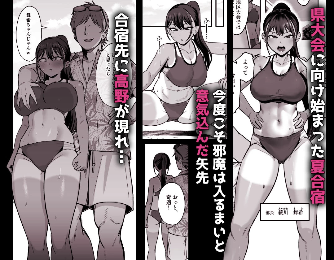 d_636747 | 陸上部部長♀、ヤンキー達に堕とされる2【いーといん】 - サンプル画像1
