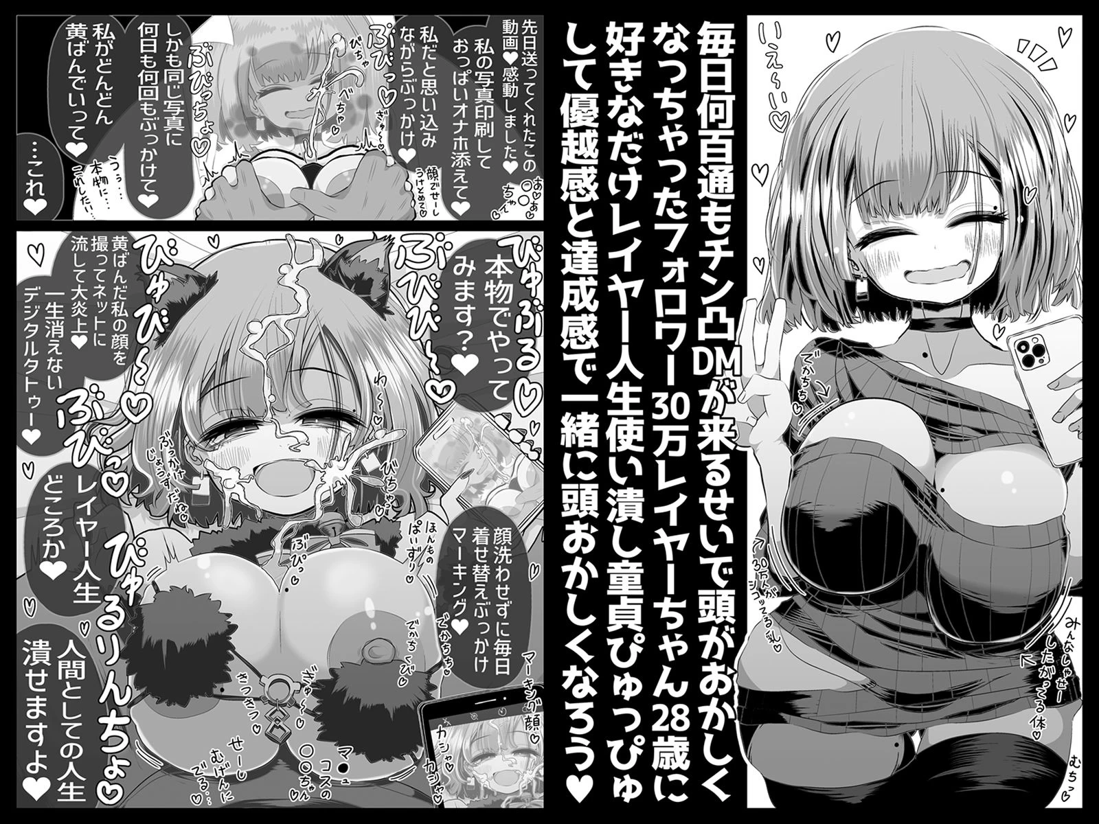 d_636750 | どれの人生使い潰しながら童貞ぴゅっぴゅして頭おかしくなりたいですか？【世間の片隅】 - サンプル画像4