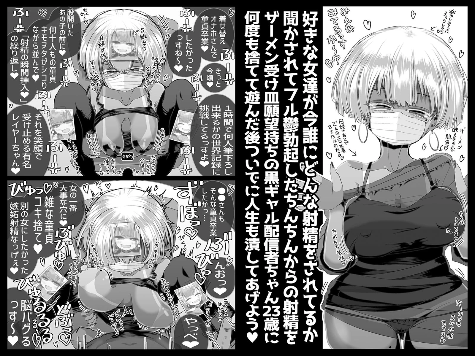 d_636750 | どれの人生使い潰しながら童貞ぴゅっぴゅして頭おかしくなりたいですか？【世間の片隅】 - サンプル画像6