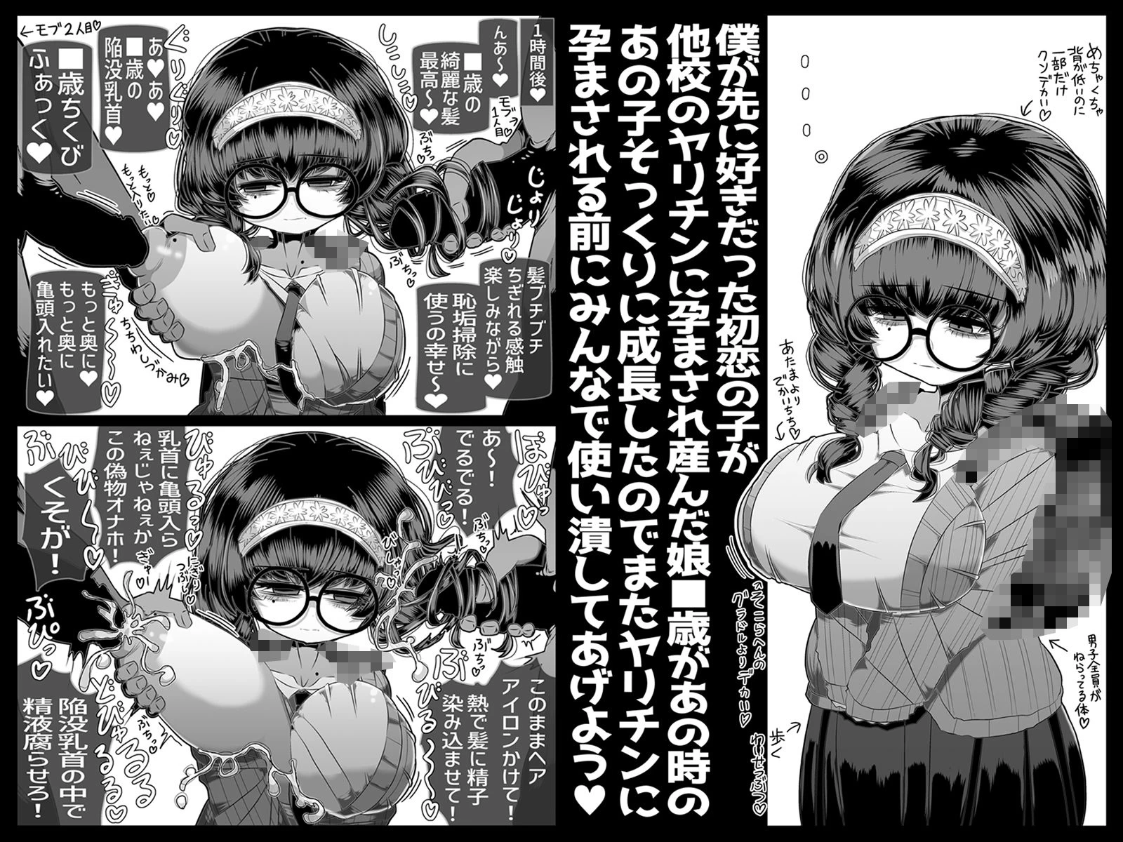 d_636750 | どれの人生使い潰しながら童貞ぴゅっぴゅして頭おかしくなりたいですか？【世間の片隅】 - サンプル画像7