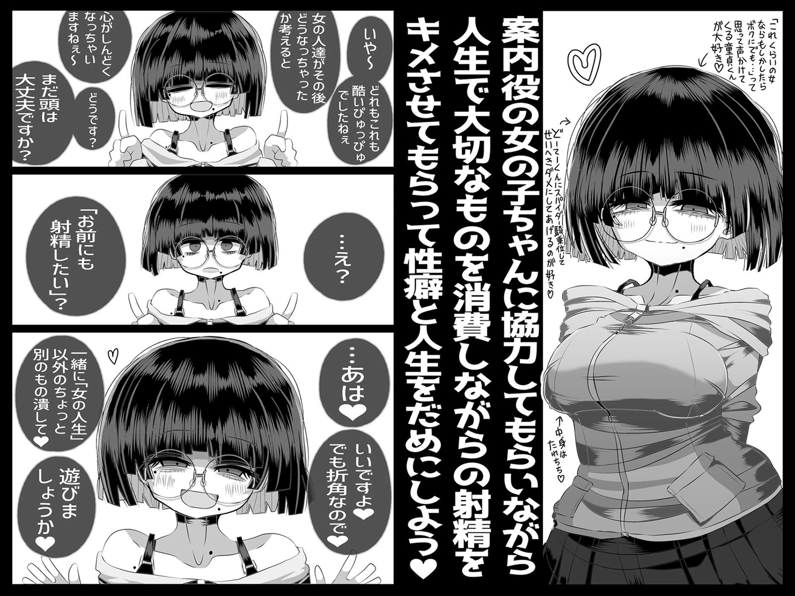 d_636750 | どれの人生使い潰しながら童貞ぴゅっぴゅして頭おかしくなりたいですか？【世間の片隅】 - サンプル画像8