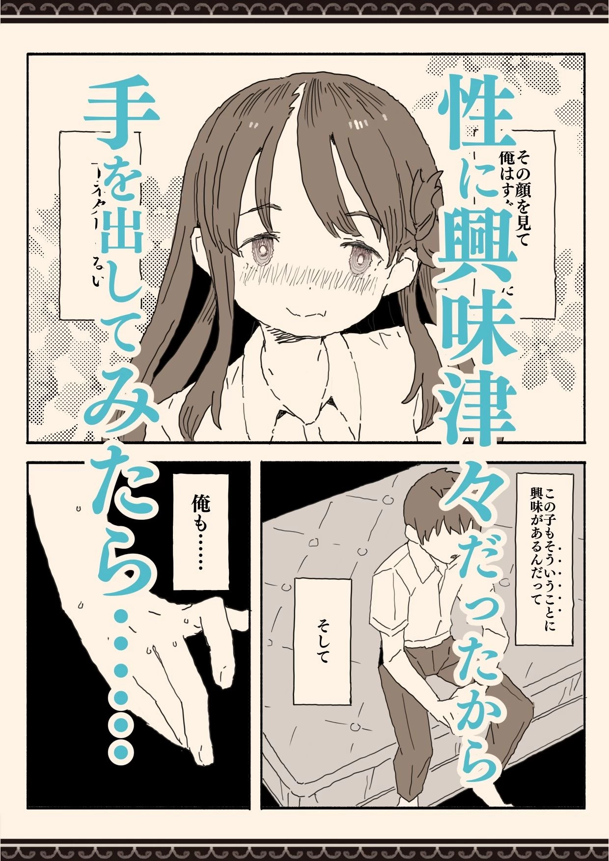 d_636848 | 妹の友達の制服の中【けもみみ駅】 - サンプル画像2