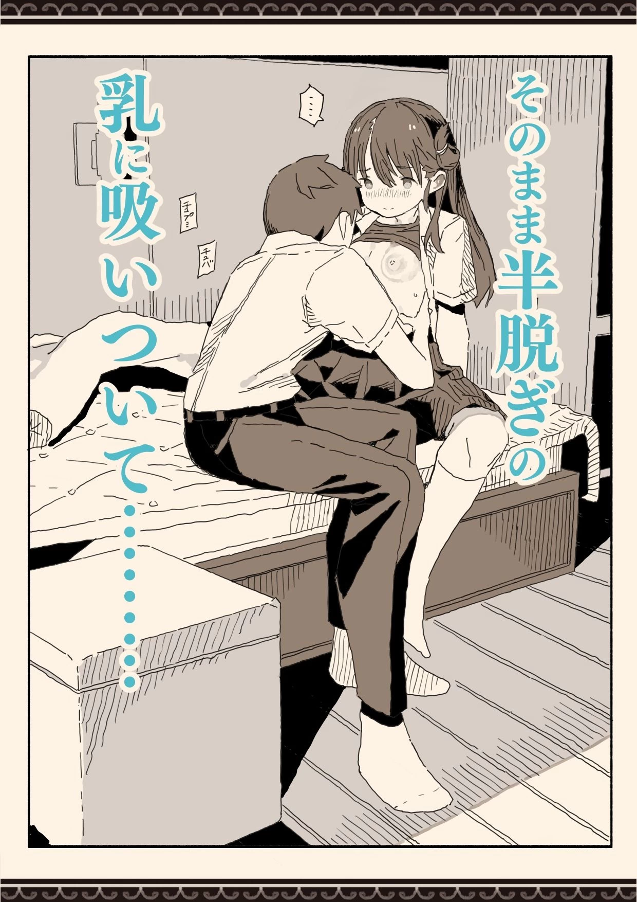 d_636848 | 妹の友達の制服の中【けもみみ駅】 - サンプル画像4
