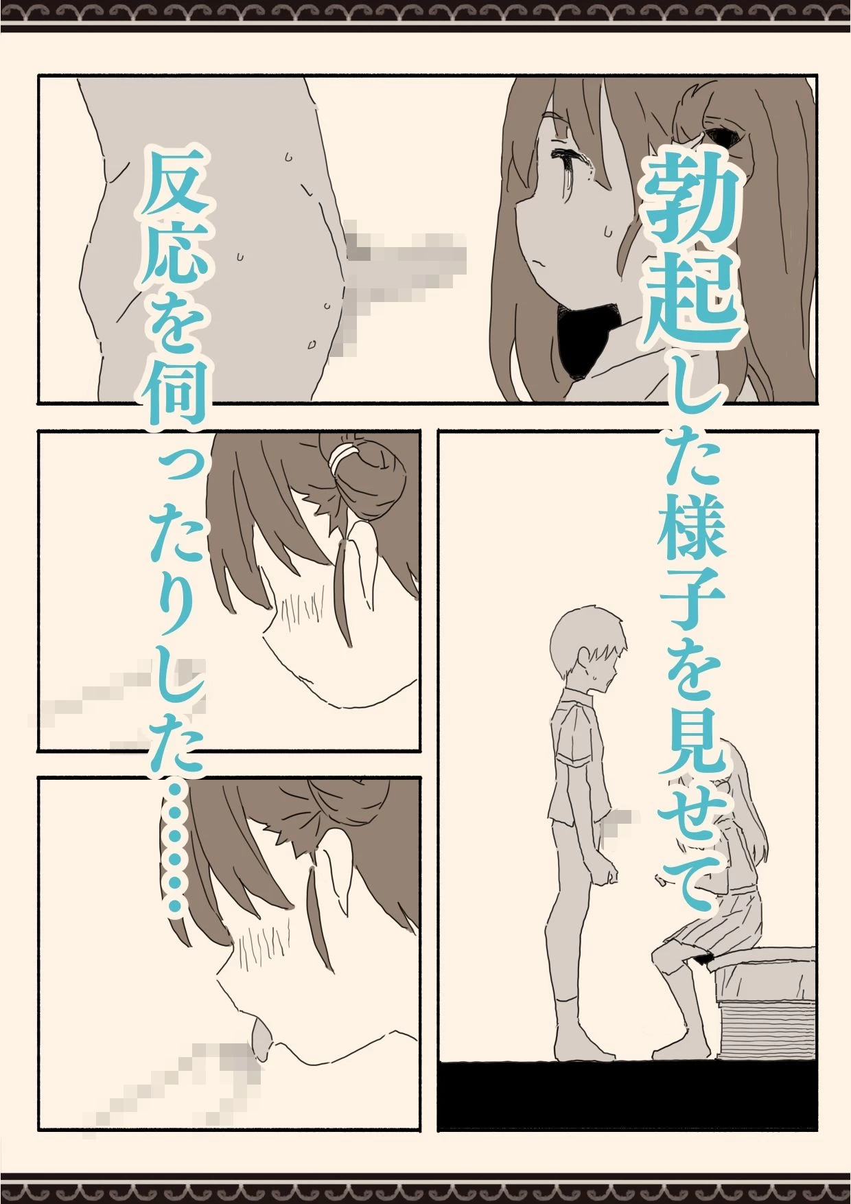 d_636848 | 妹の友達の制服の中【けもみみ駅】 - サンプル画像6