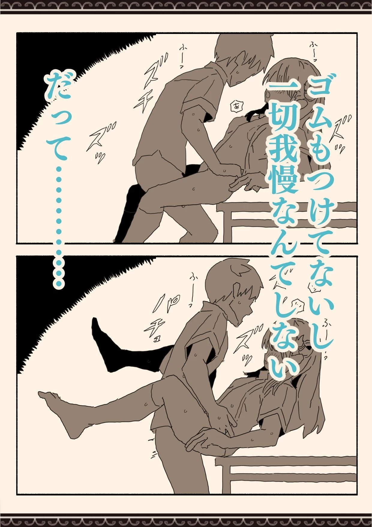 d_636848 | 妹の友達の制服の中【けもみみ駅】 - サンプル画像9