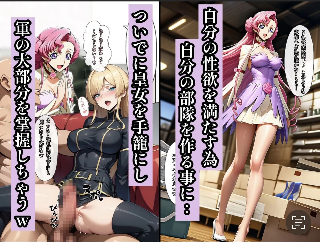 d_636883 | 俺はこの能力をエロい事にしか使わない！2【ぴんぴん丸】 - サンプル画像2