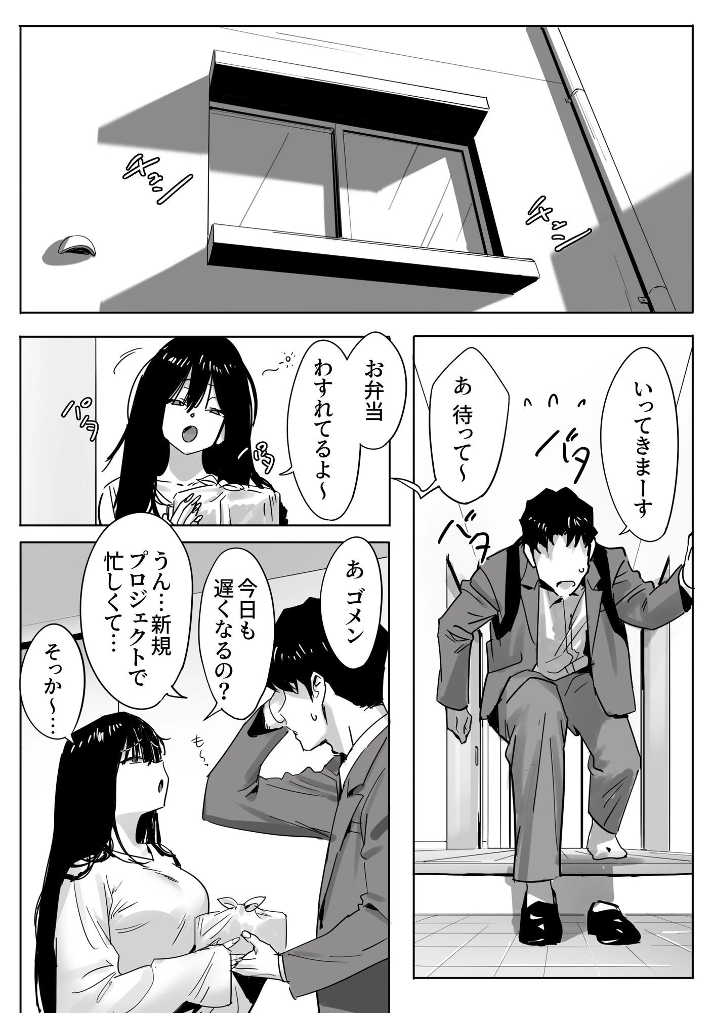 d_637221 | 女ギャル上司と不倫する話2【限界発電所】 - サンプル画像2