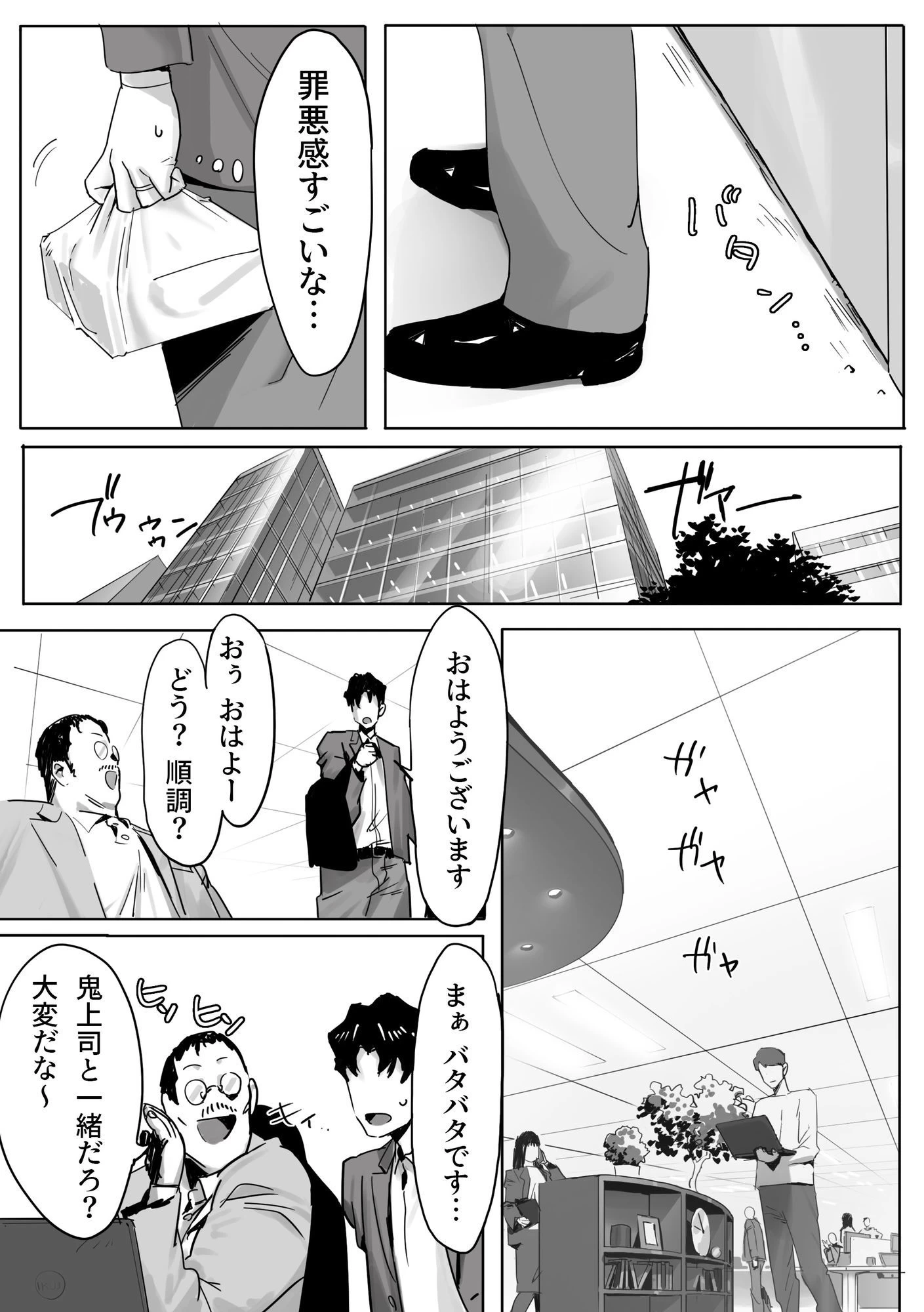 d_637221 | 女ギャル上司と不倫する話2【限界発電所】 - サンプル画像4