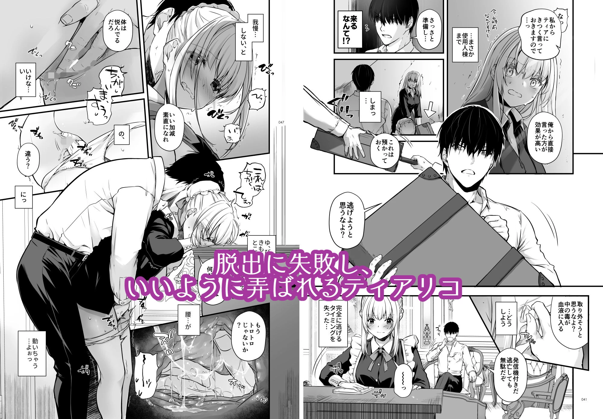 d_637390 | 敵国貴族の執着溺愛【Digital Lover】 - サンプル画像3