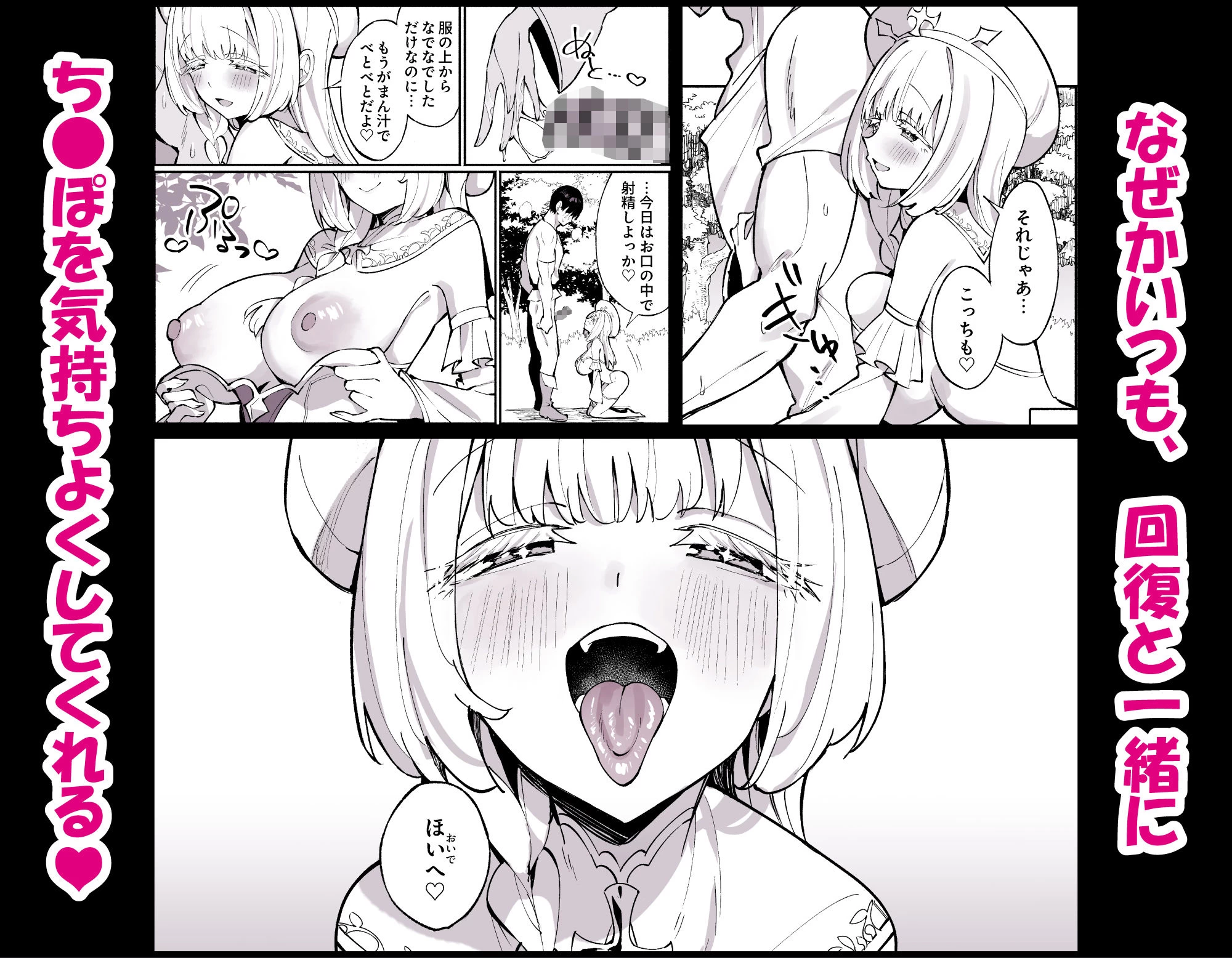 d_637474 | ミントさんはあまあま交尾したい。〜巨乳ヒーラーのお姉さんがめちゃくちゃ誘ってくる話〜【うなハウス】 - サンプル画像2