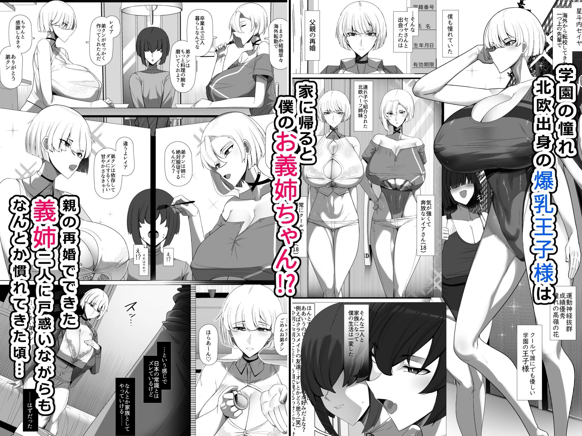 d_637623 | 君のお嫁さんは北欧ハーフ王子様系デカチチボーイッシュお義姉ちゃん【パレスヴィレッジ】 - サンプル画像1