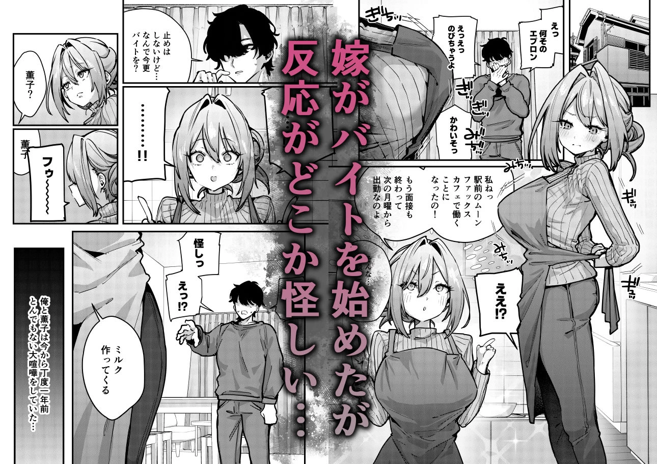 d_637732 | 愚妻、再就職。【潮騒】 - サンプル画像1