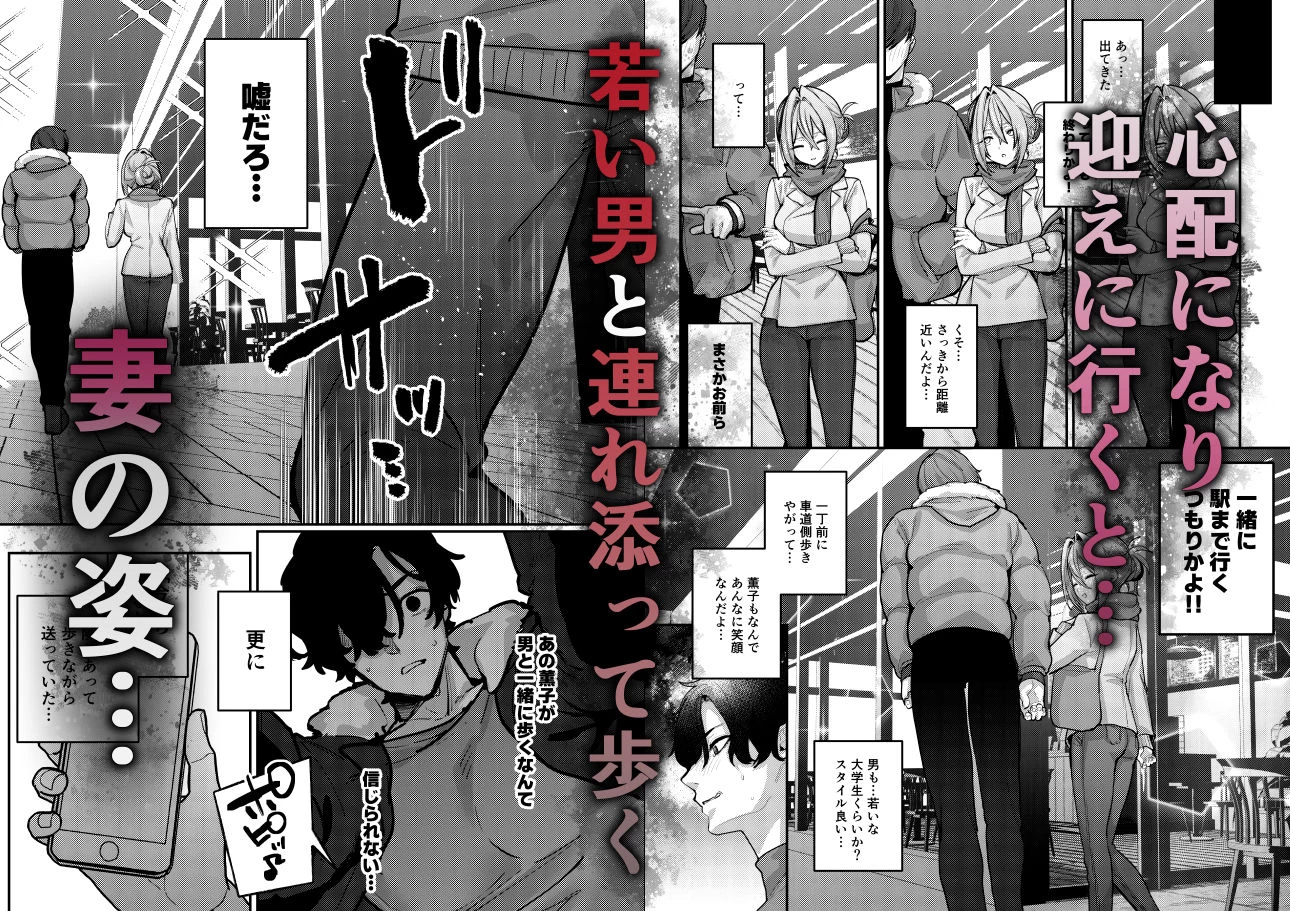 d_637732 | 愚妻、再就職。【潮騒】 - サンプル画像2