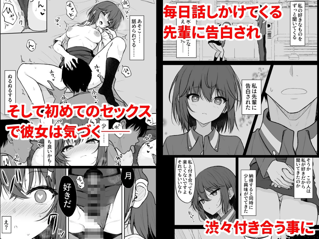 d_637902 | 人間嫌いの女の子が中出しを受け入れるまで【ねこのこね】 - サンプル画像1