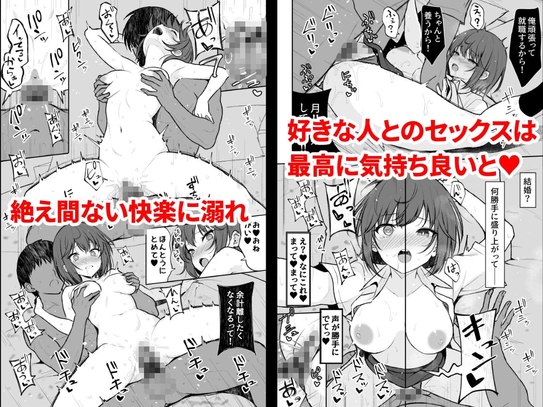d_637902 | 人間嫌いの女の子が中出しを受け入れるまで【ねこのこね】 - サンプル画像2
